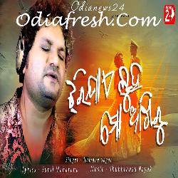 Jhari Jae Luha Mo Akhiru - Sad Song